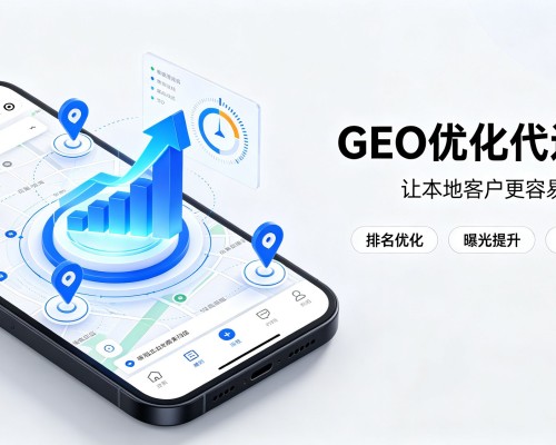 普定GEO优化