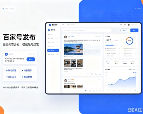 普定百家号信息发布代运营